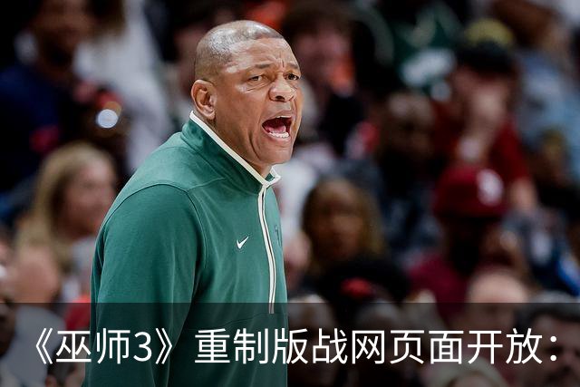 《巫师3》重制版战网页面开放：最低配置1660 70GB